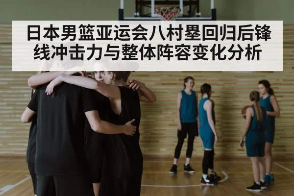 basketball team huddle